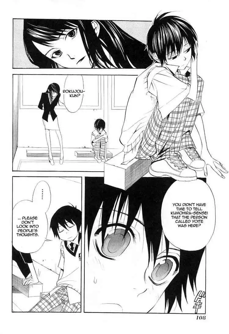 Nabari no Ou Chapter 14 5